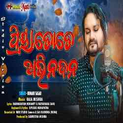 Priya Tote Avinandana